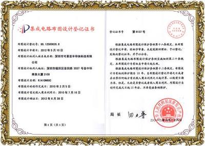 集成電路設(shè)計(jì)企業(yè)榮譽(yù) 技術(shù)創(chuàng)新的璀璨勛章與產(chǎn)業(yè)發(fā)展的核心引擎